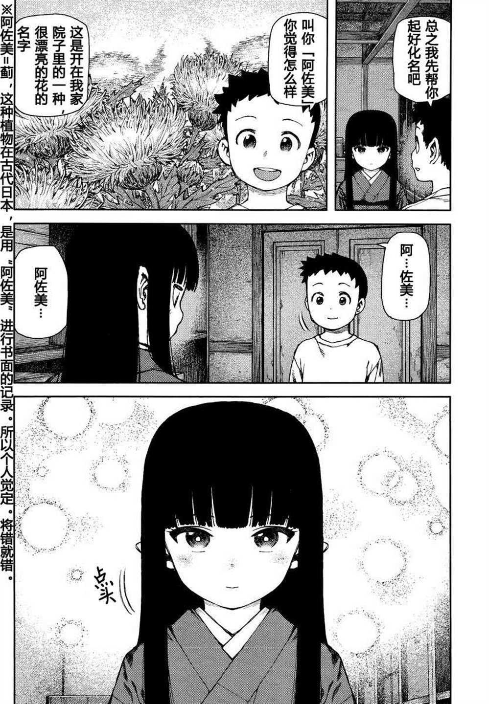 第80话
