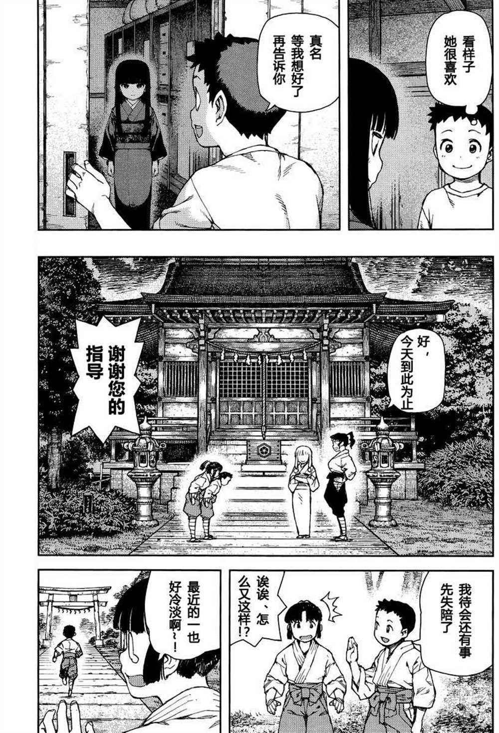 第80话