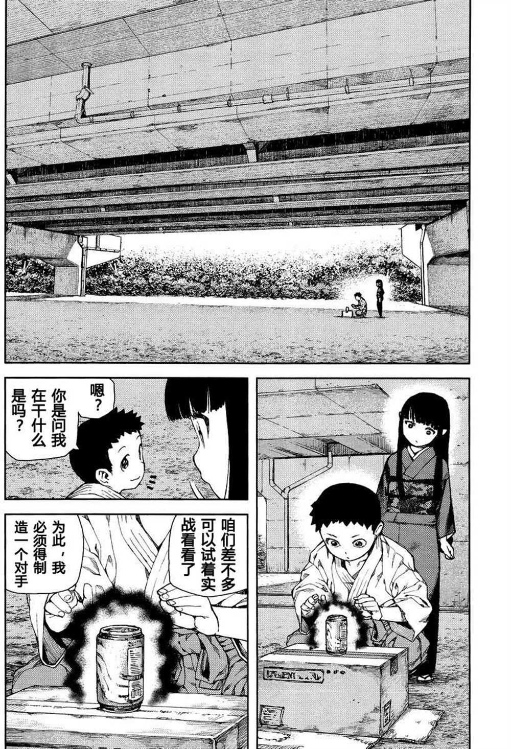 第80话