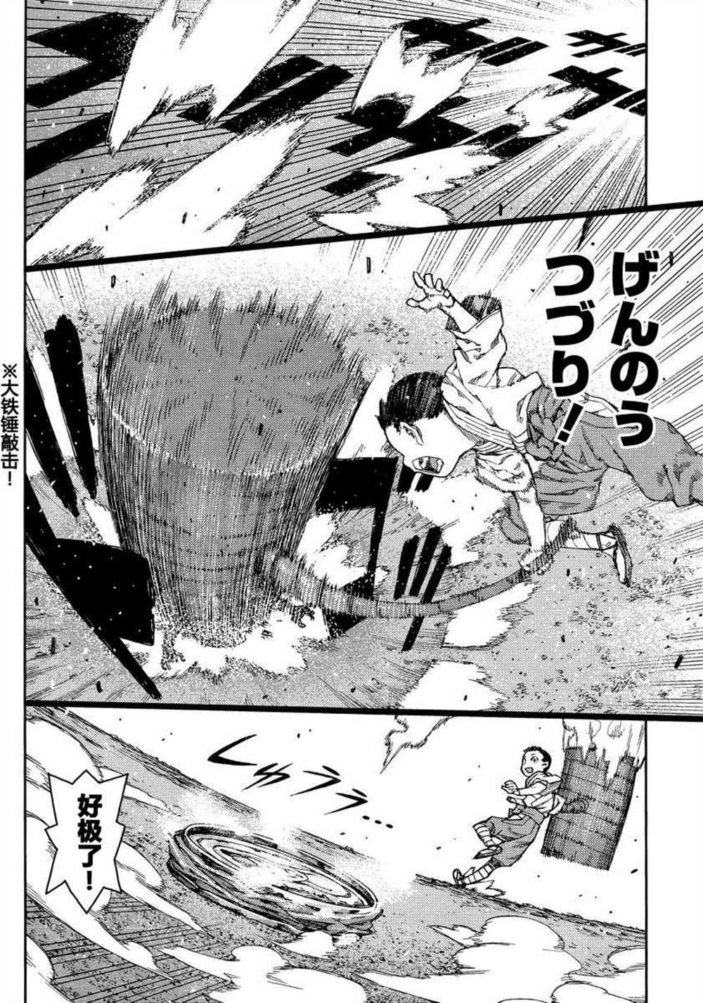 第80话