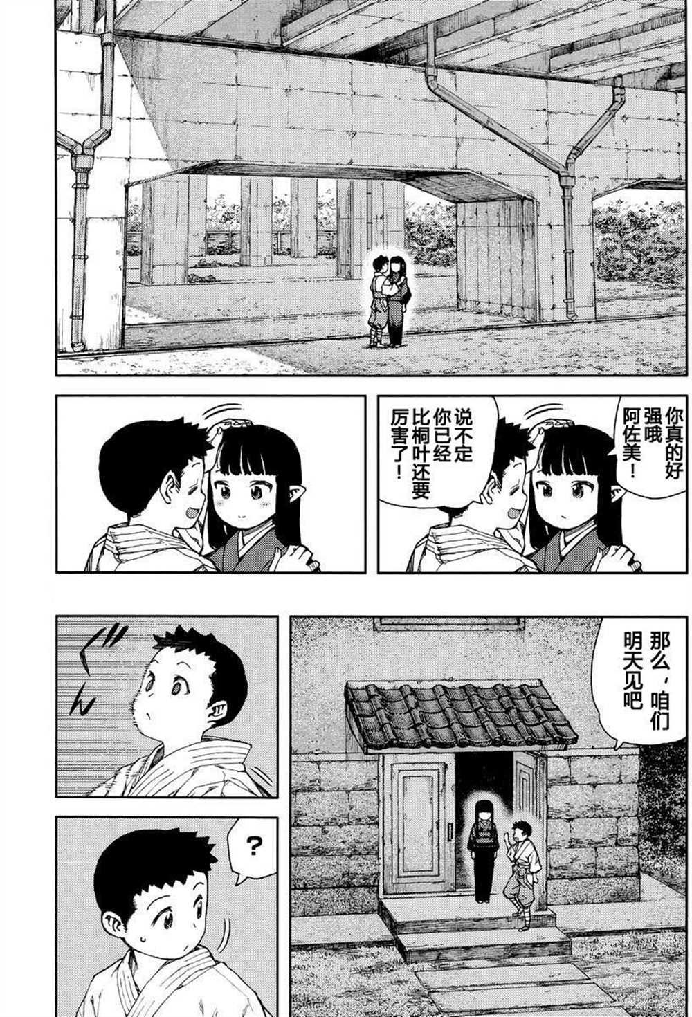 第80话