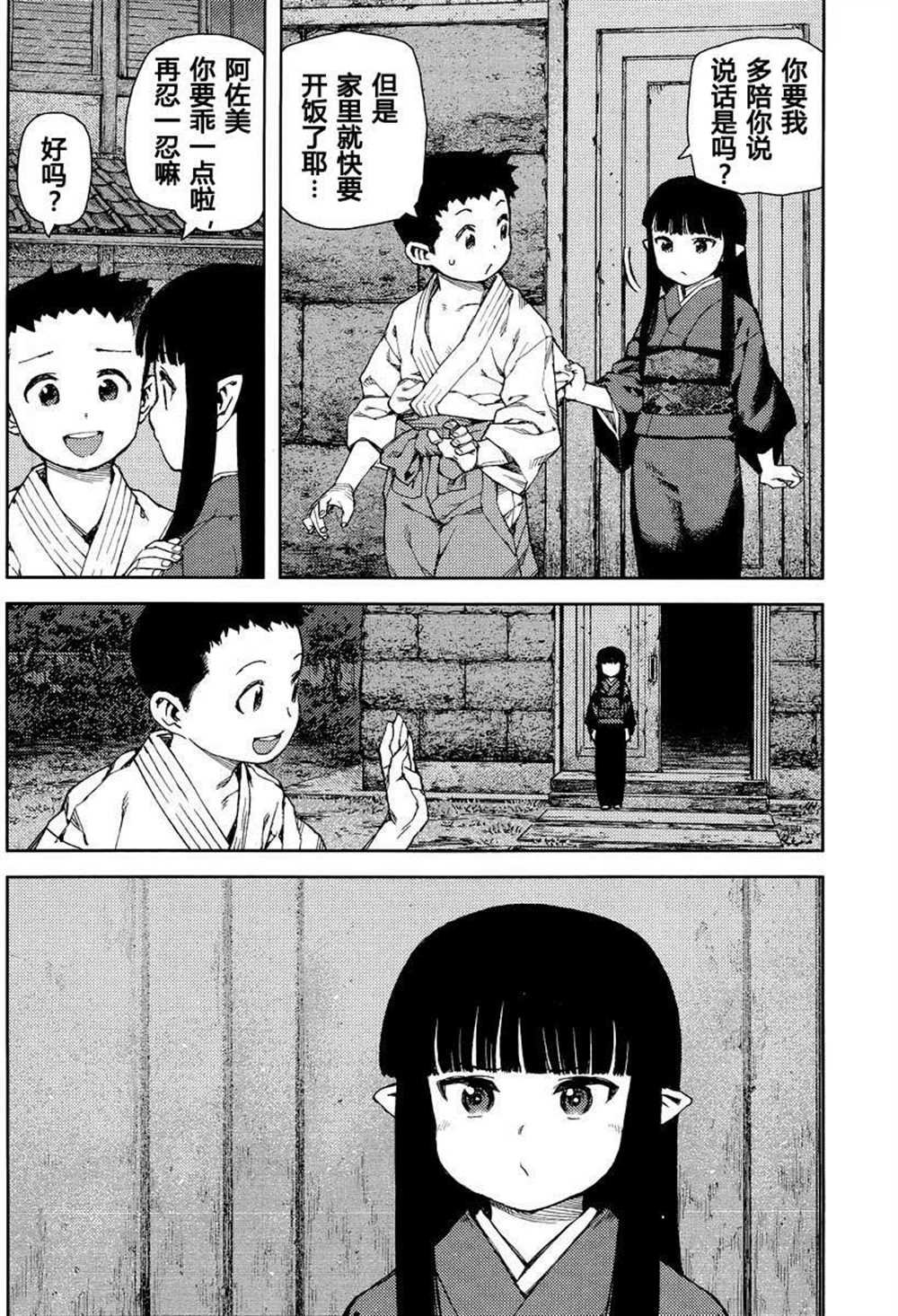 第80话