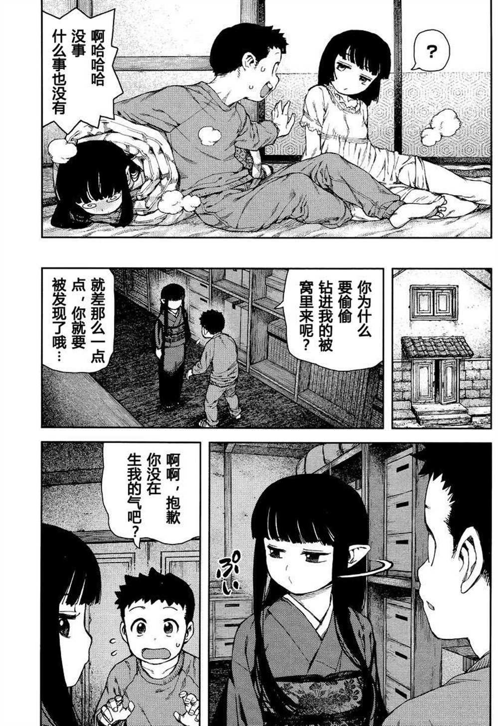 第80话