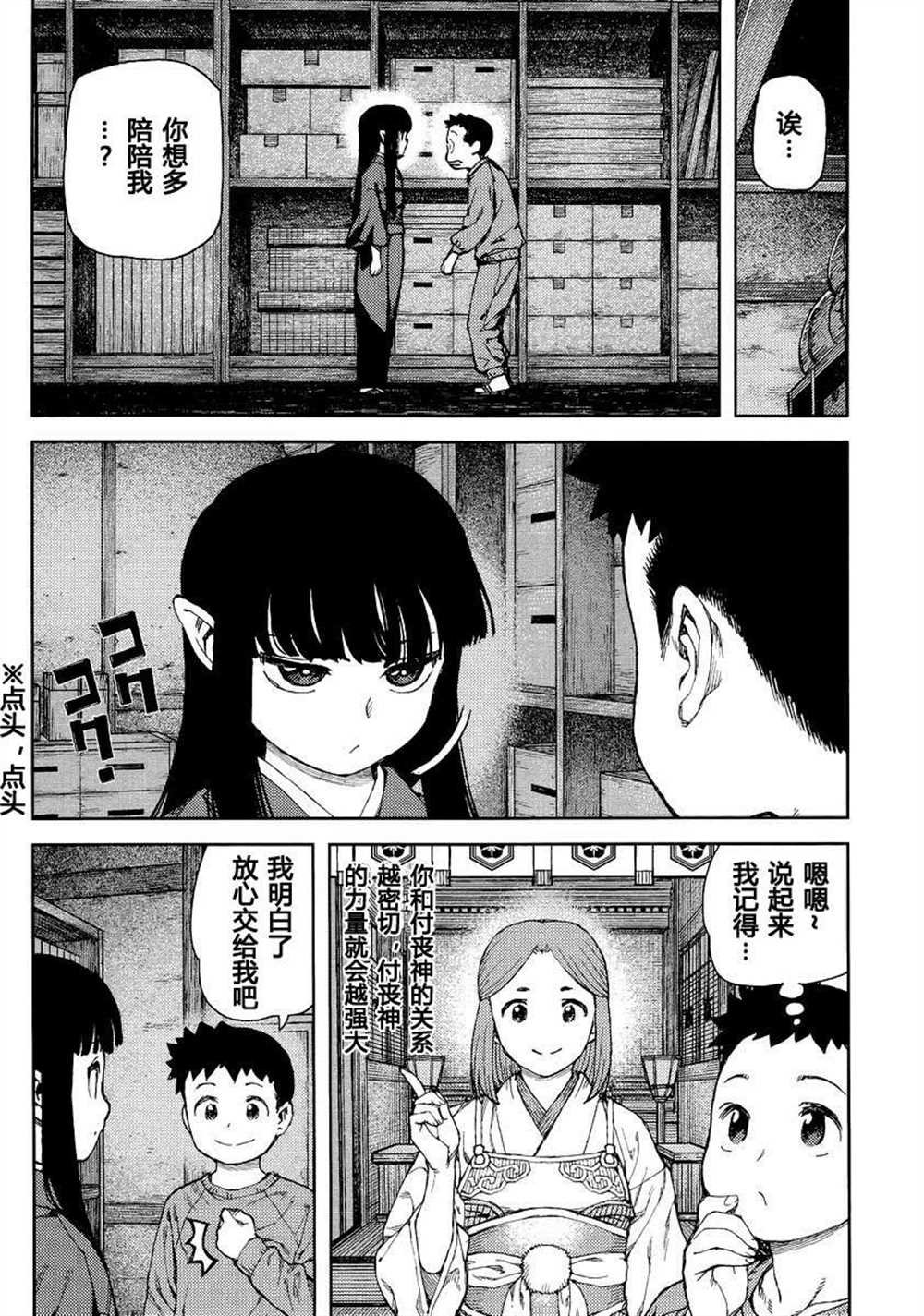第80话