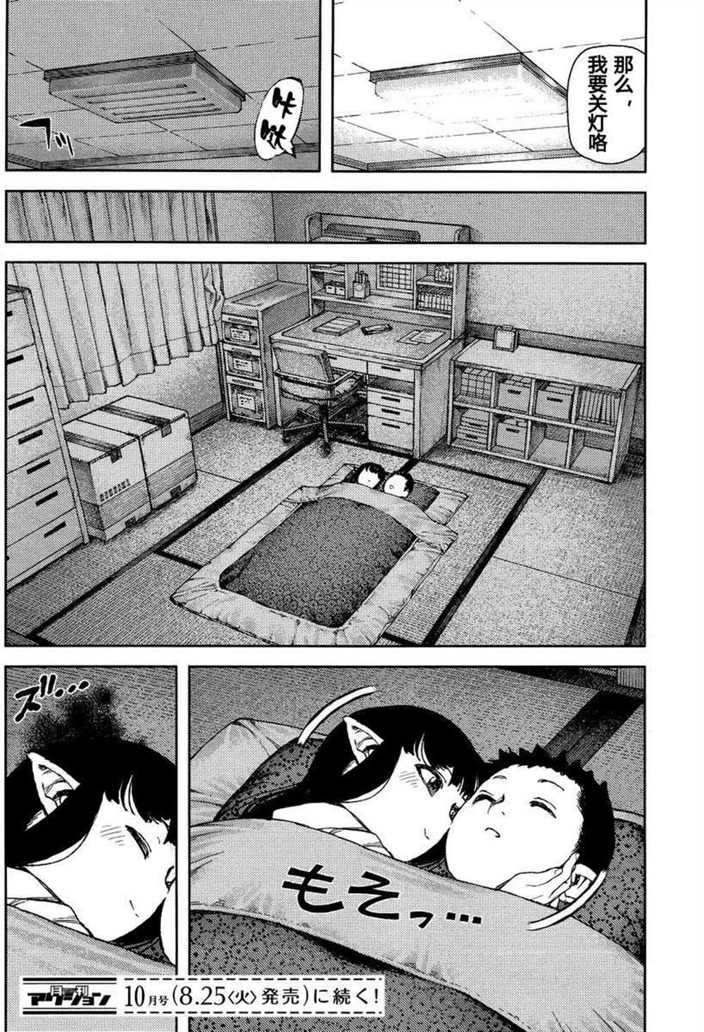 第80话