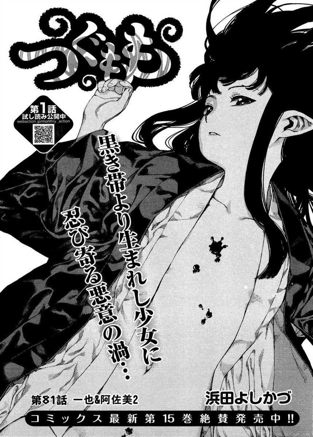 第81话