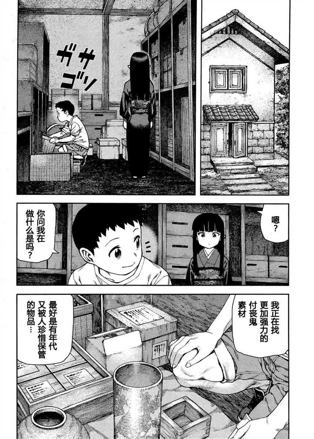 第81话
