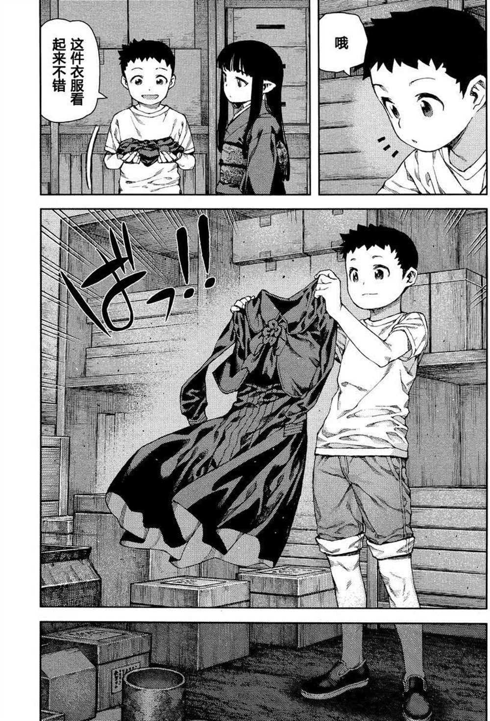 第81话