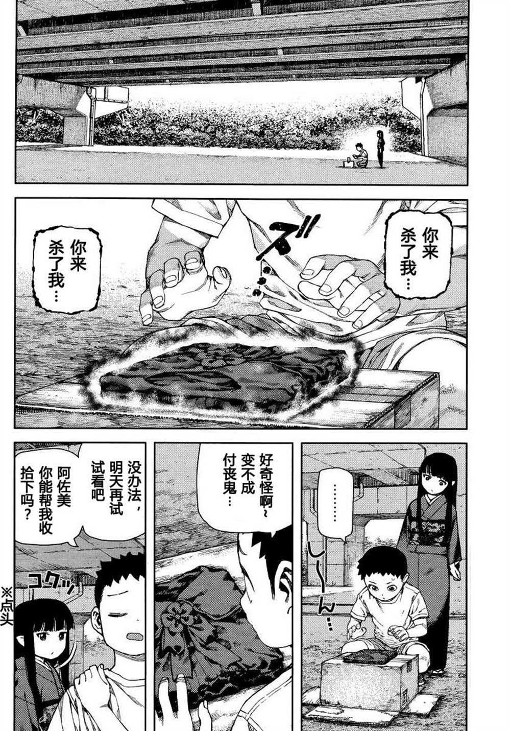 第81话