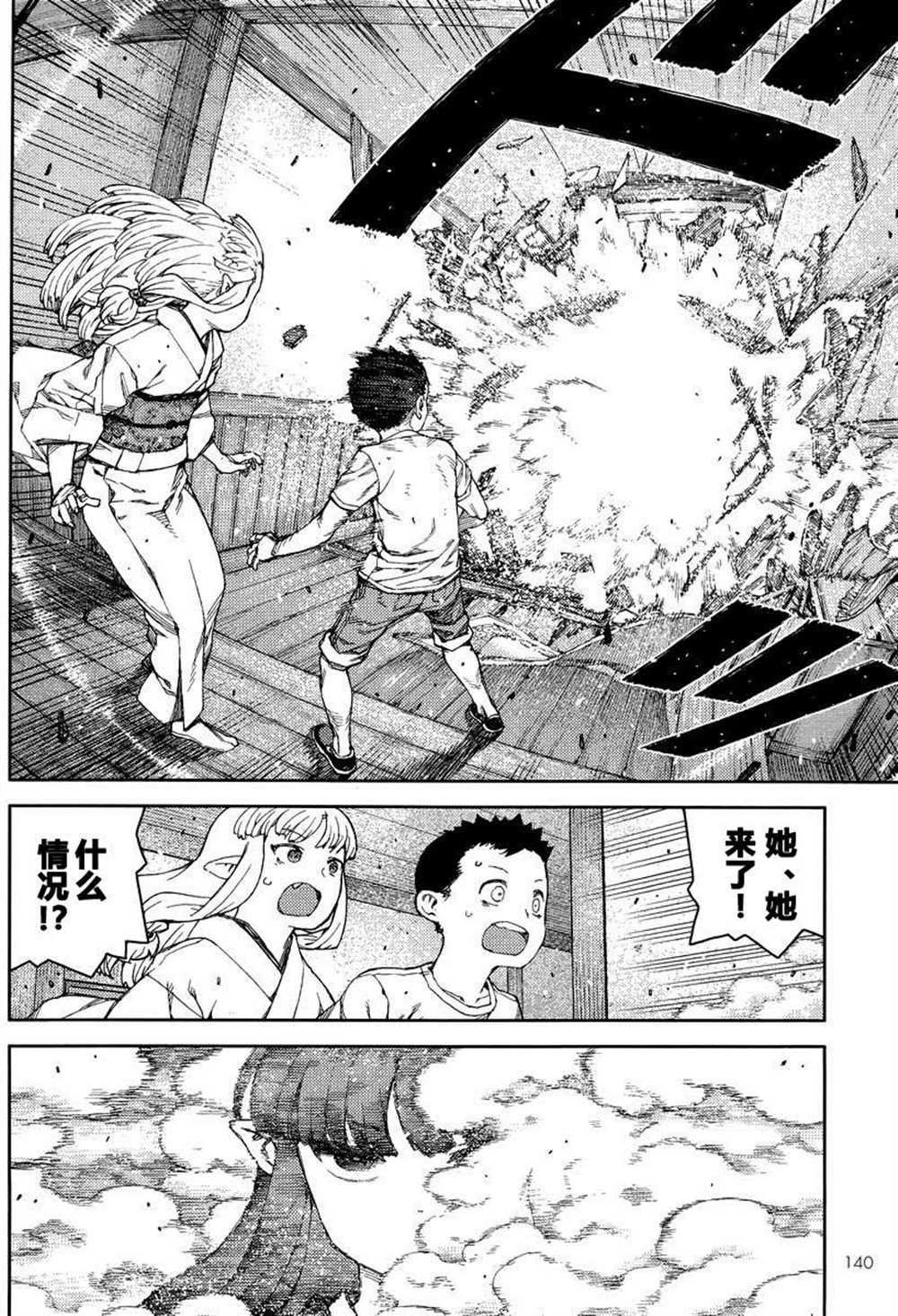 第81话