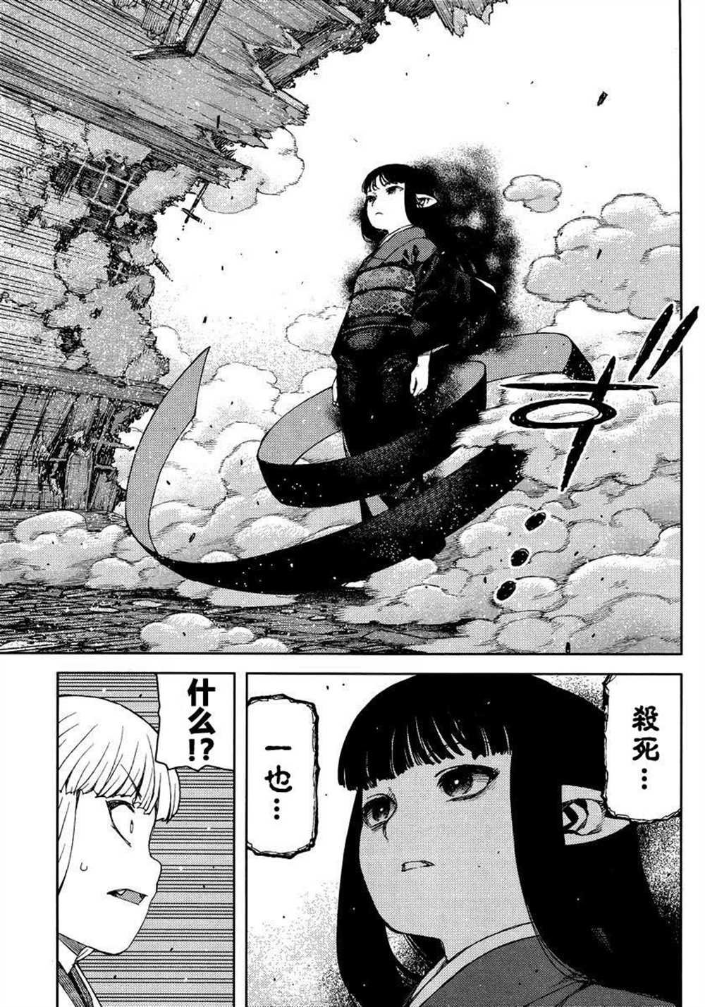 第81话