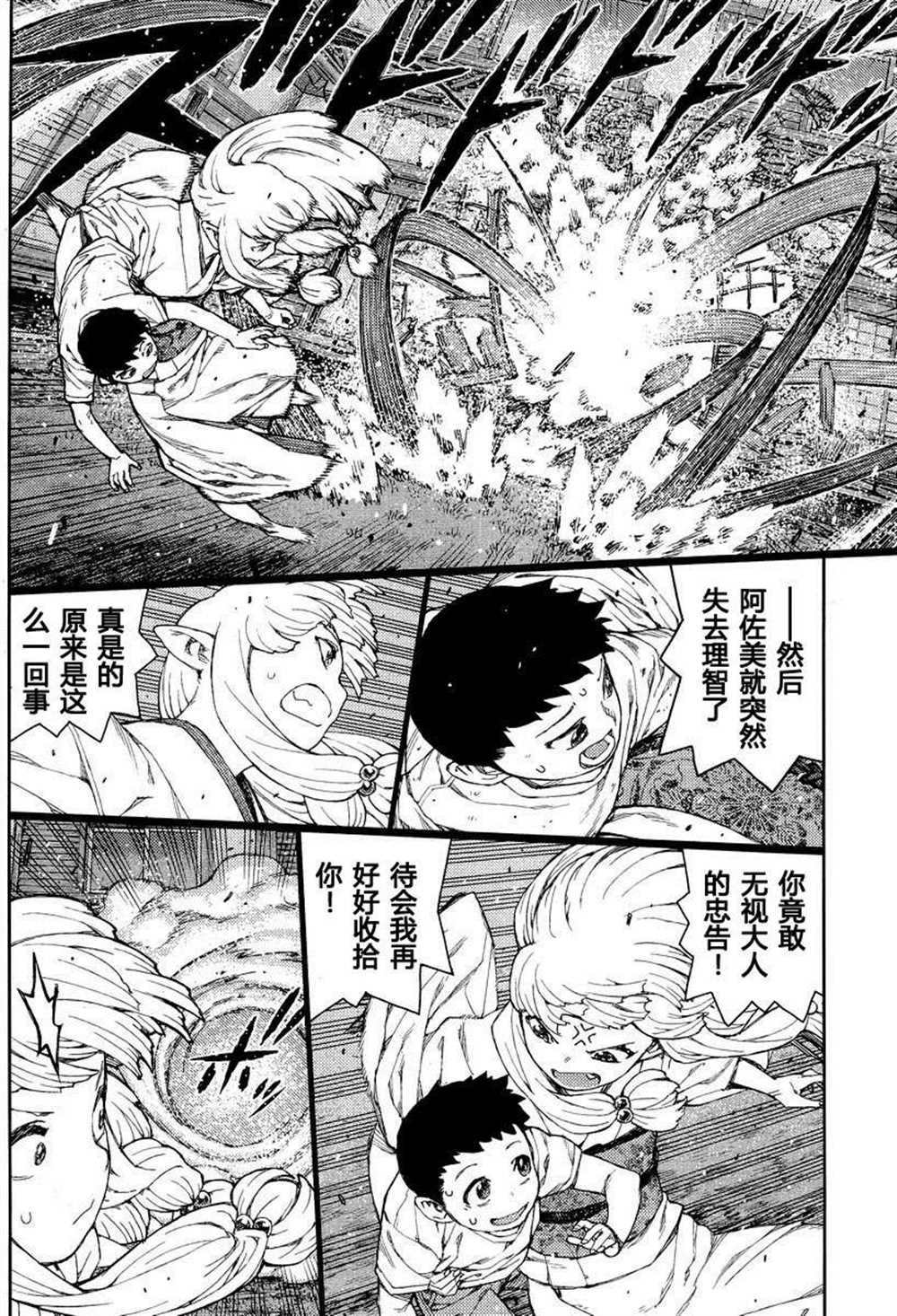 第81话