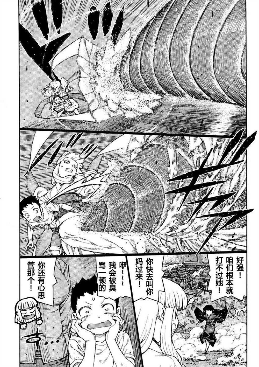 第81话