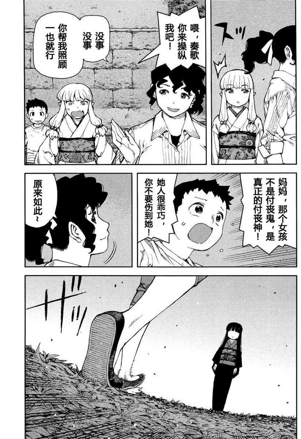 第81话