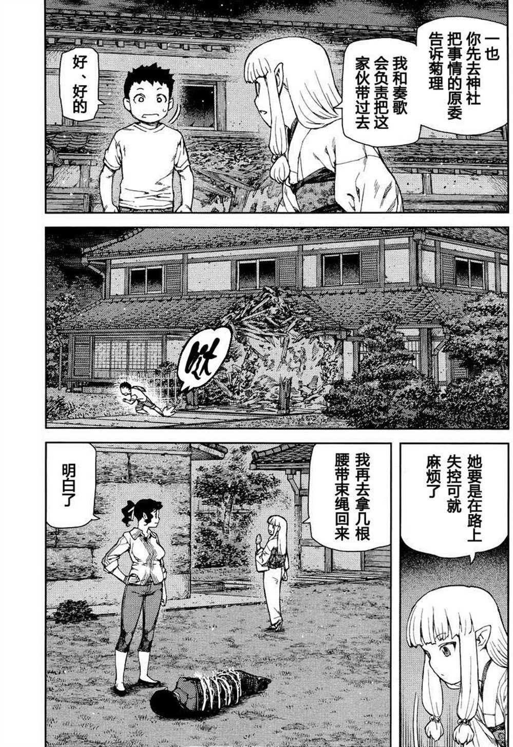 第81话