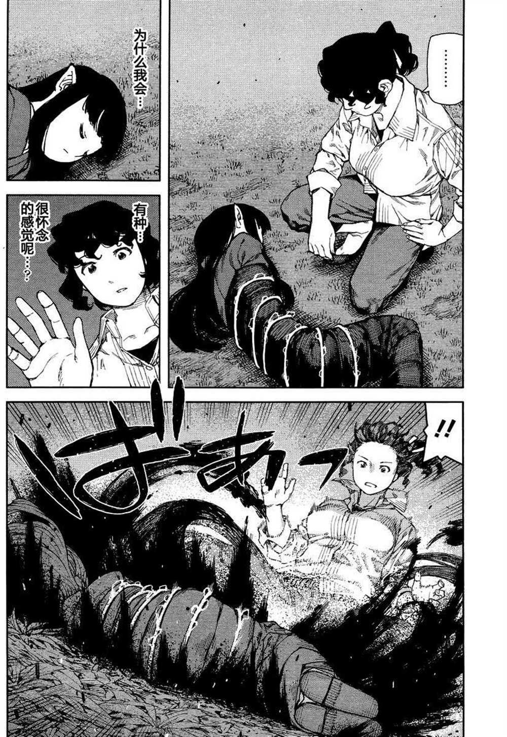 第81话