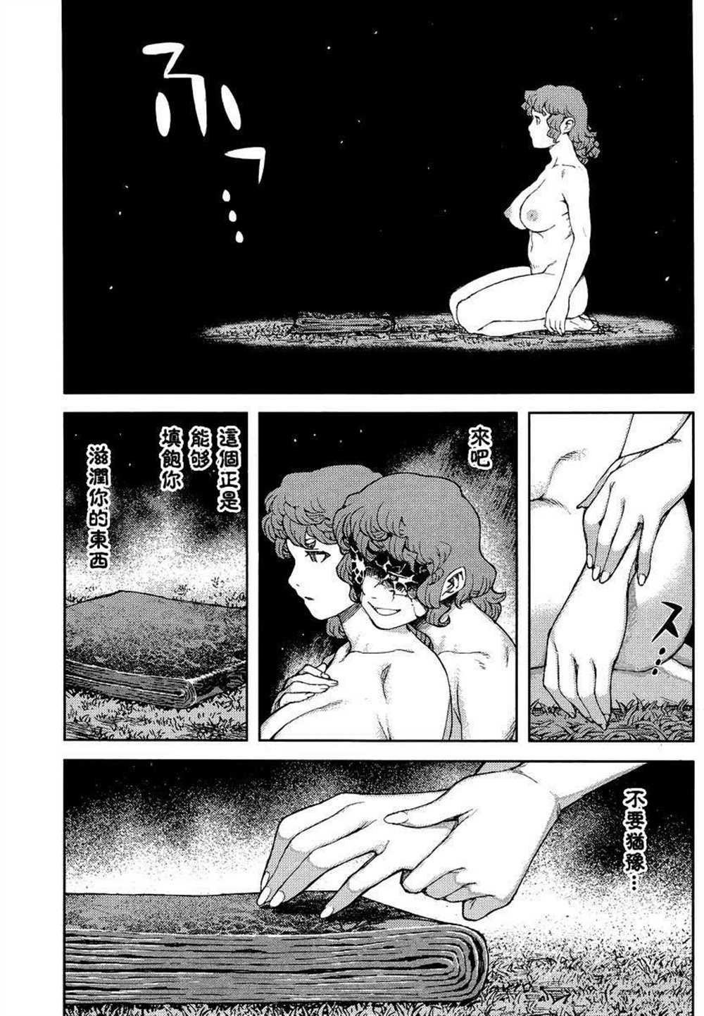第81话