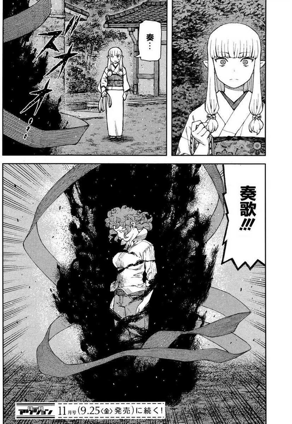 第81话
