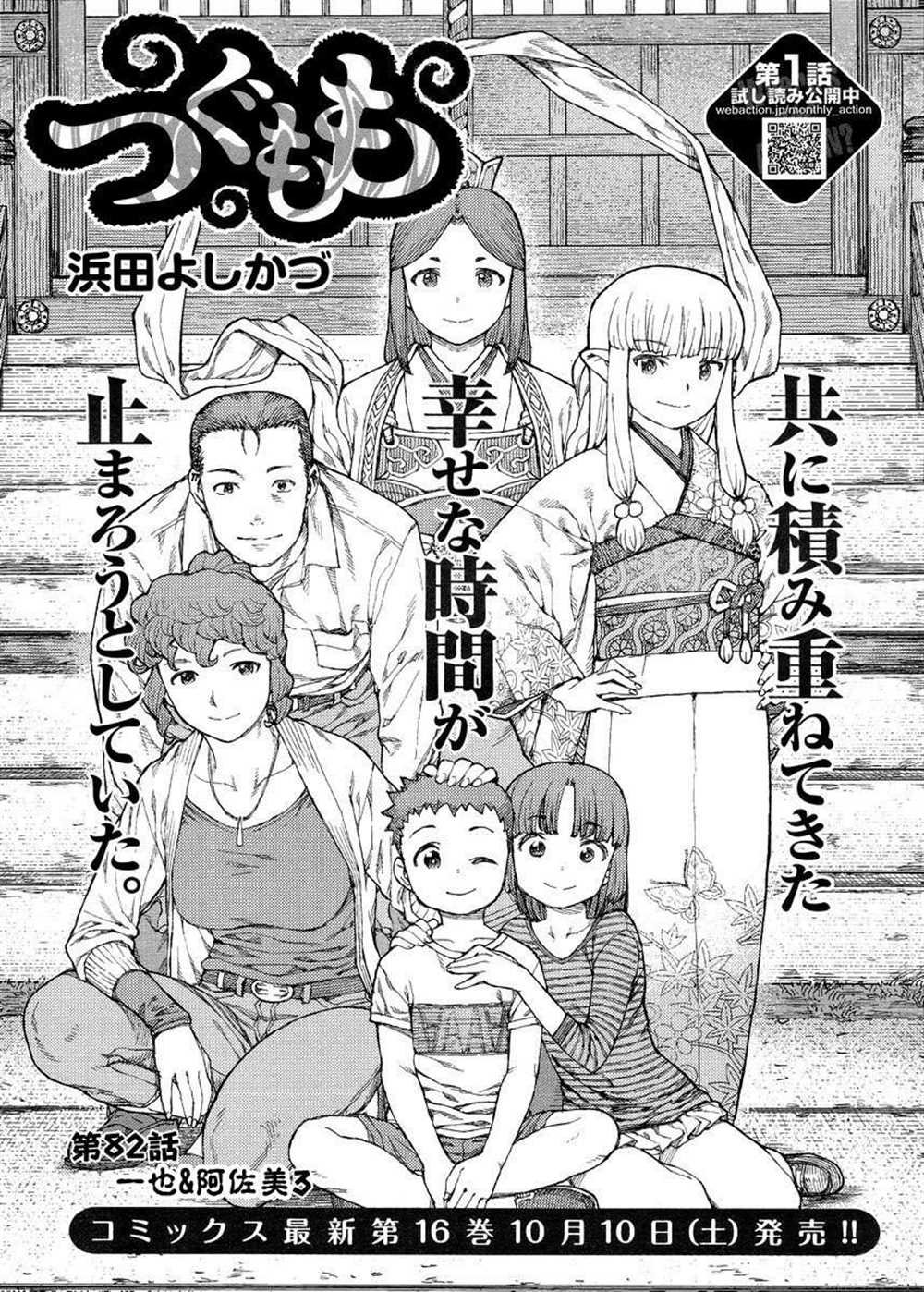 第82话