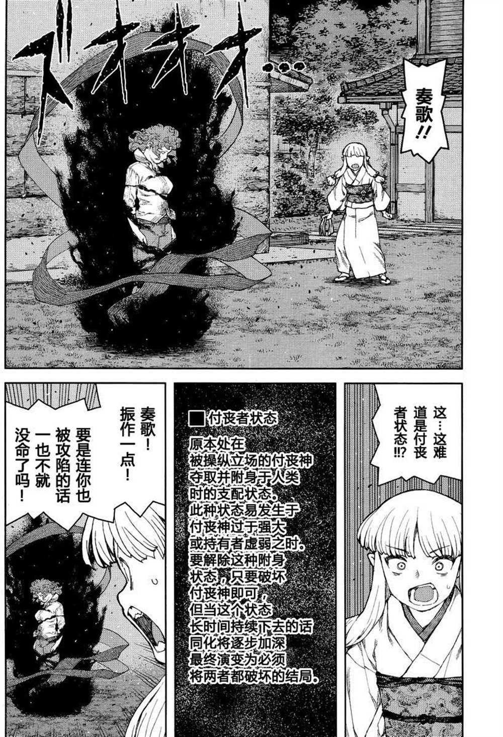 第82话