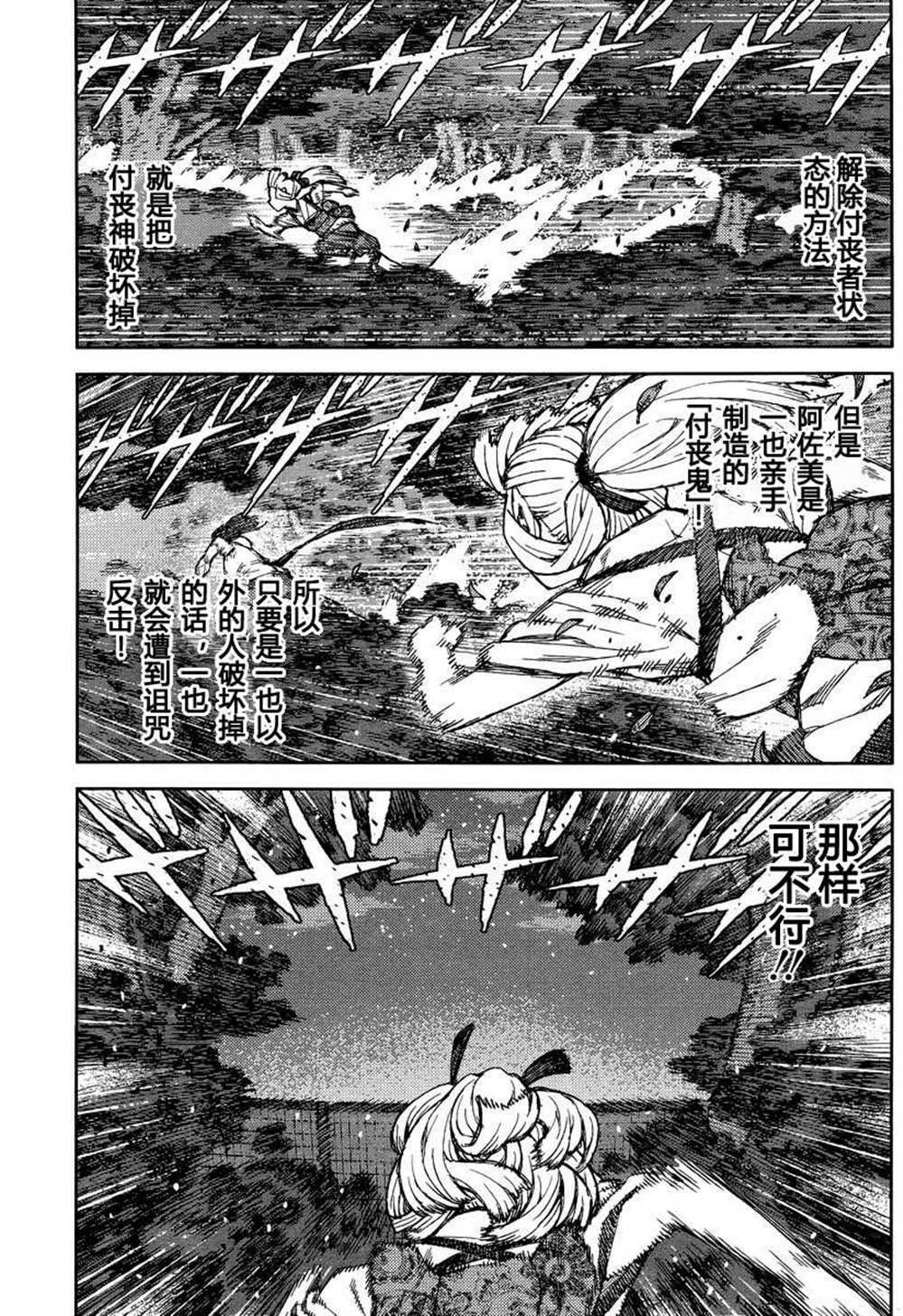第82话