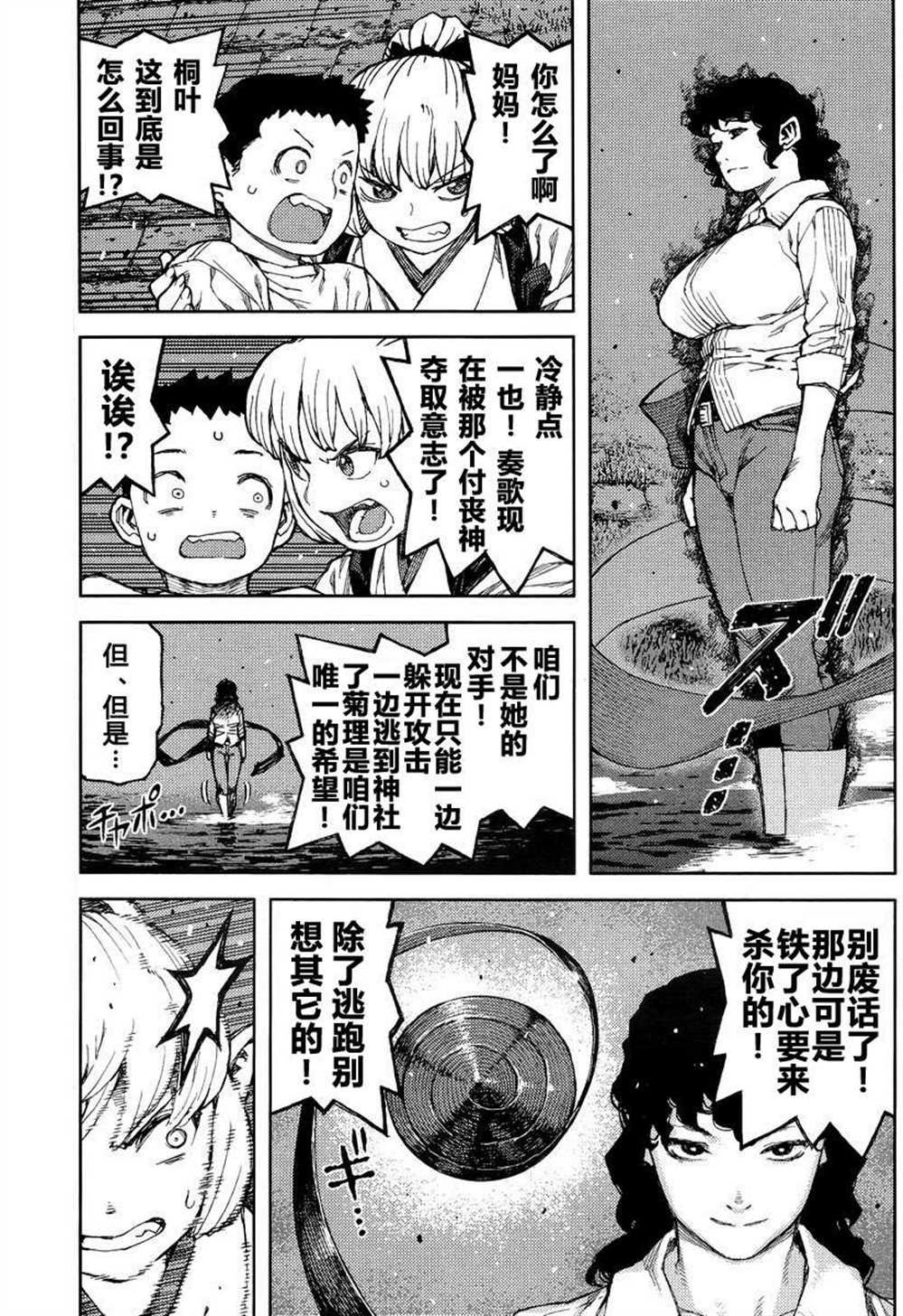 第82话
