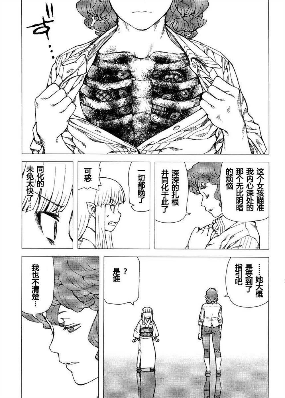 第82话