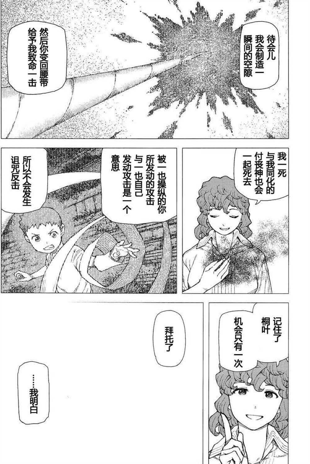 第82话
