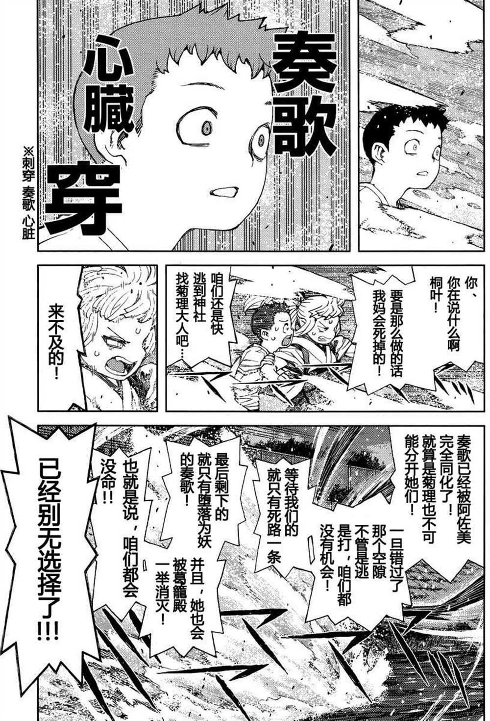 第82话