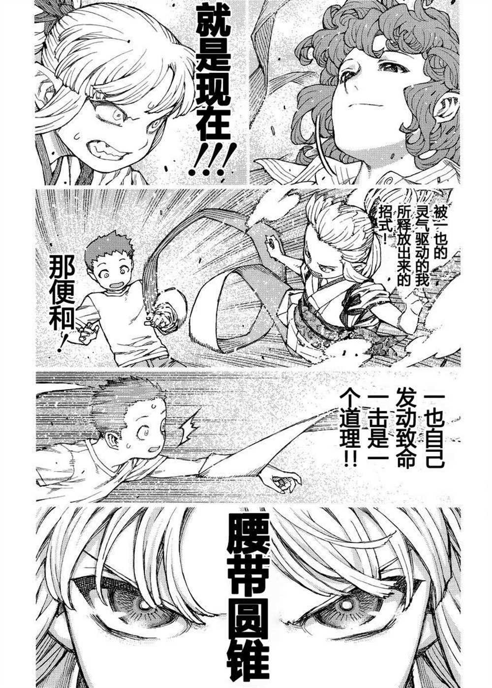 第82话