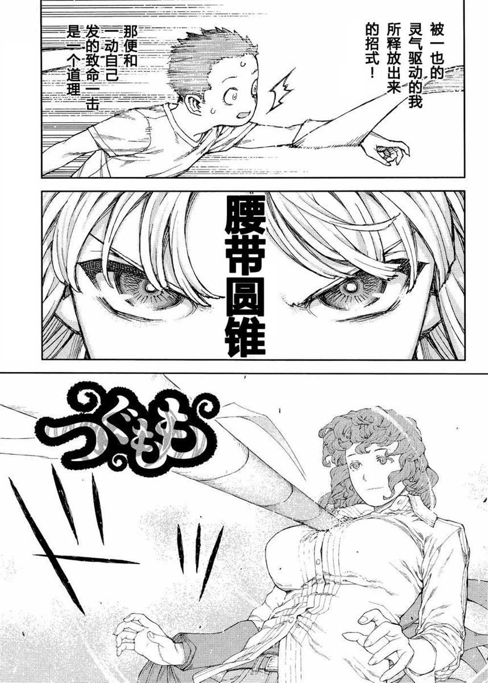 第83话