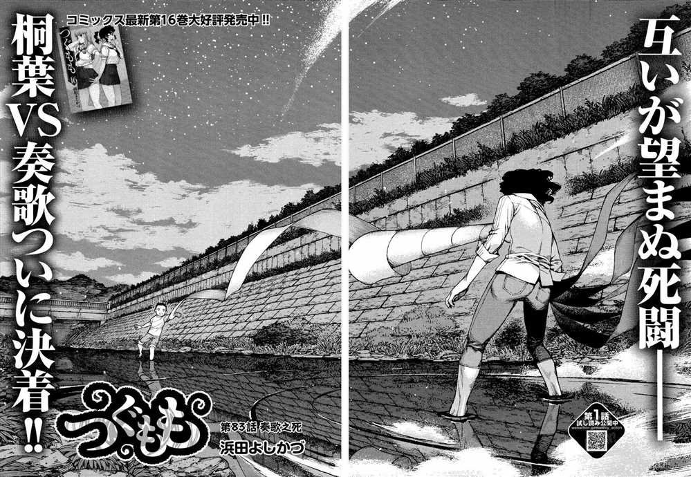第83话