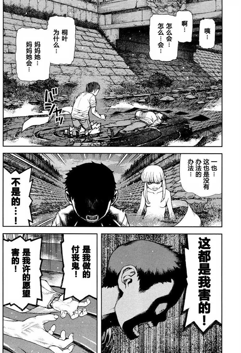 第83话