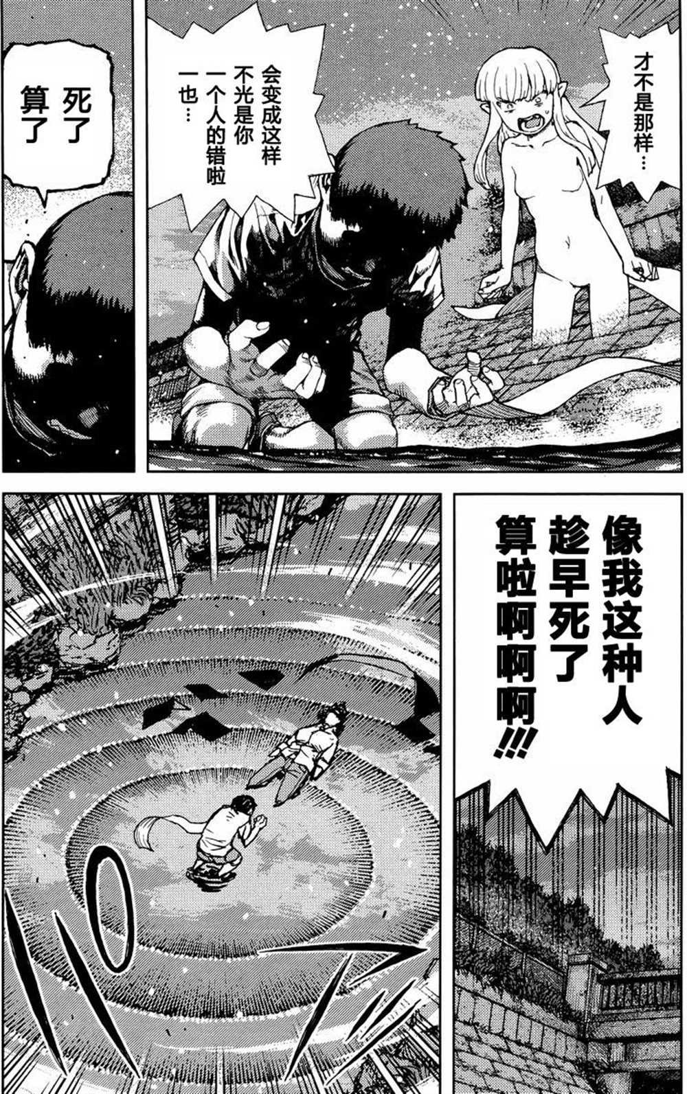 第83话