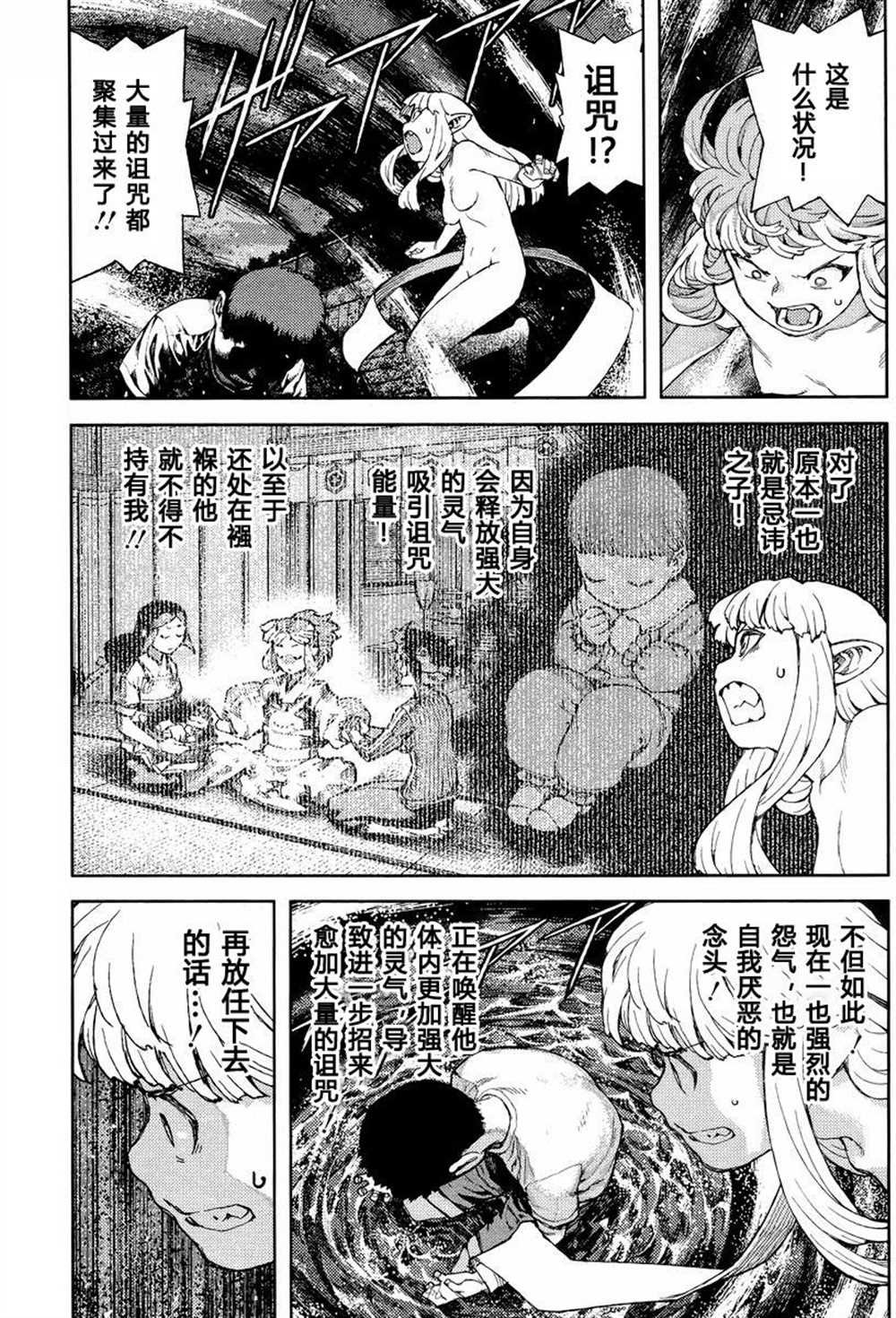 第83话
