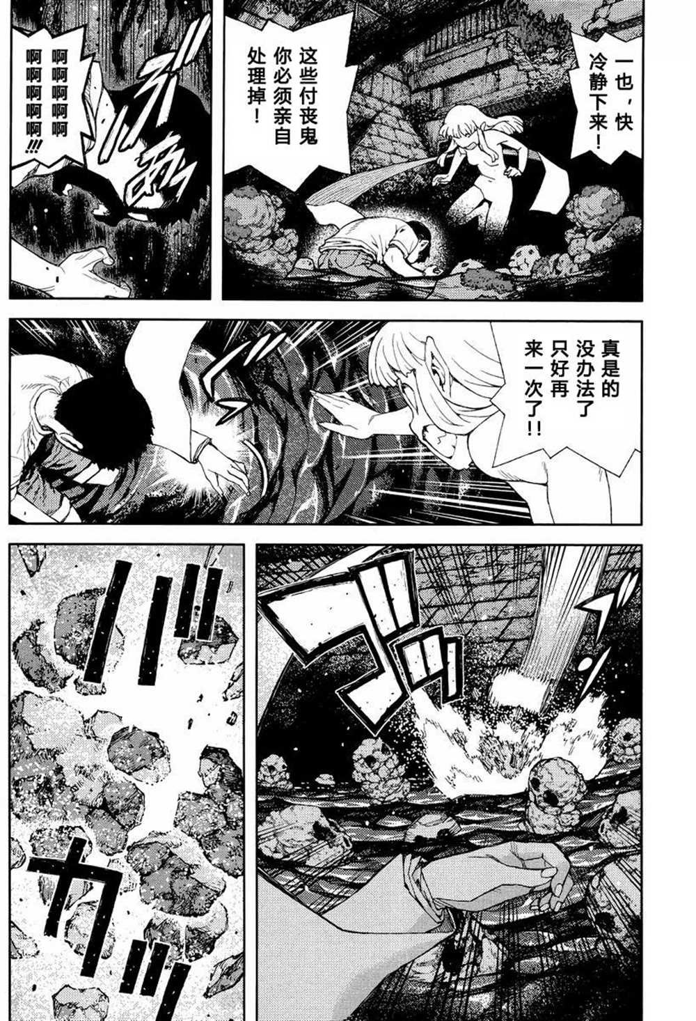 第83话