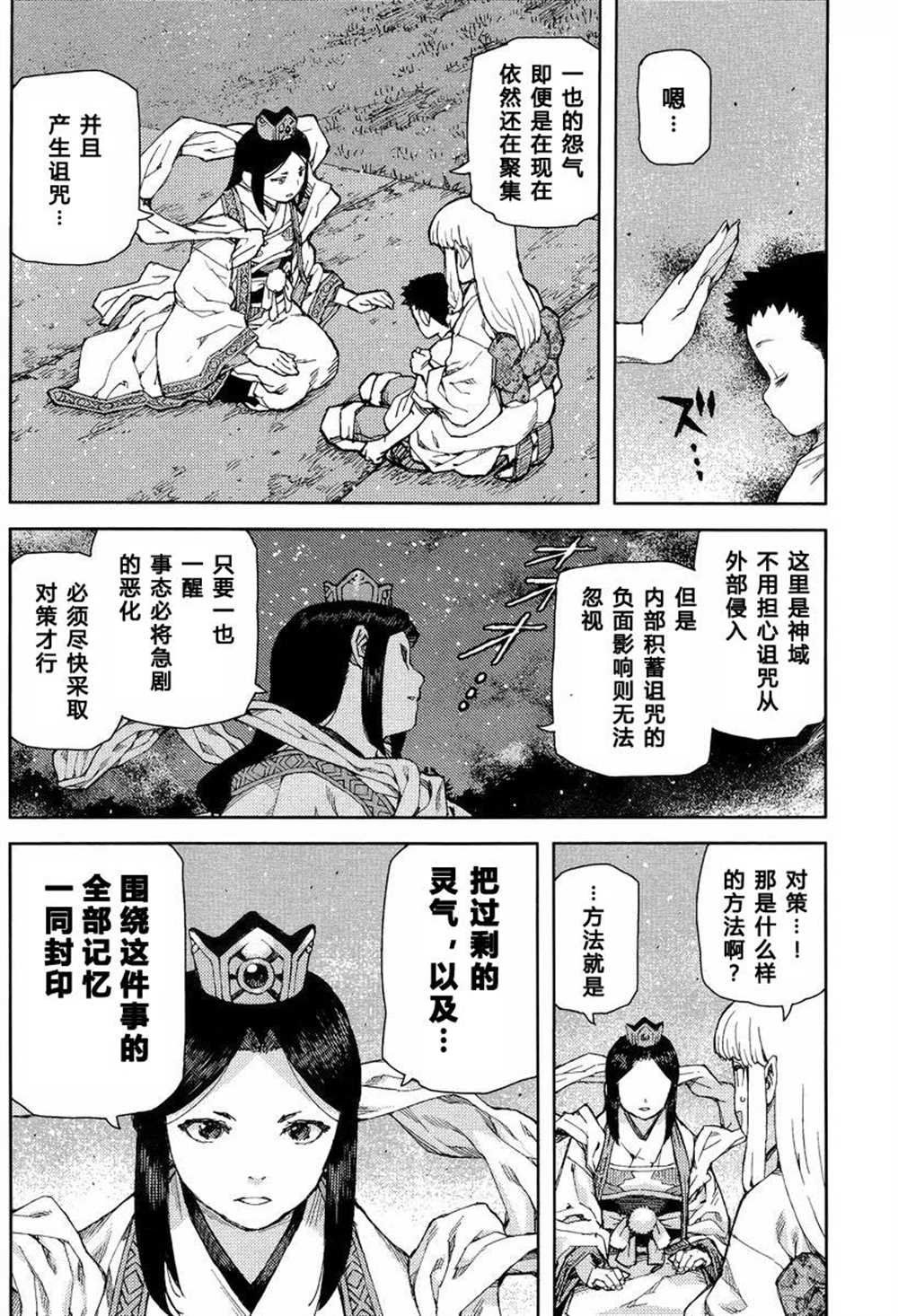 第83话