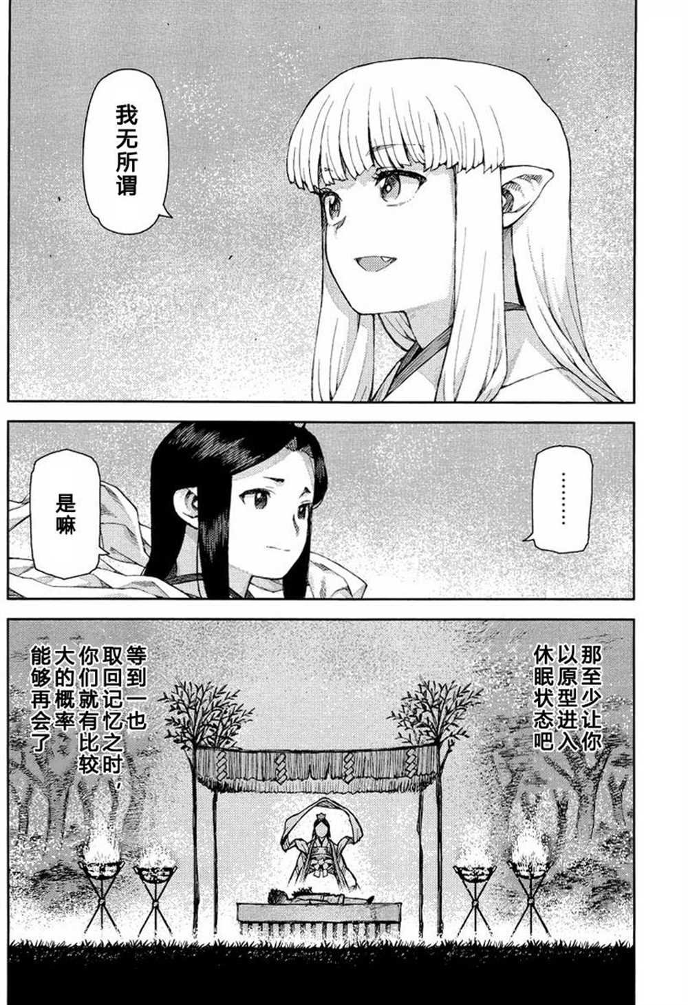 第83话