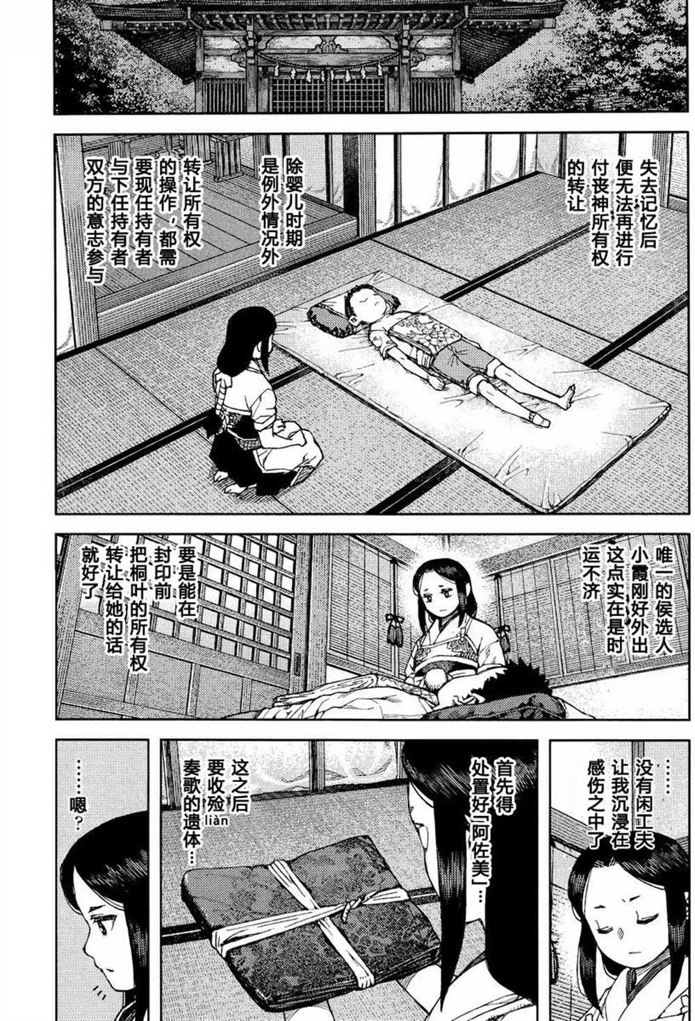 第83话