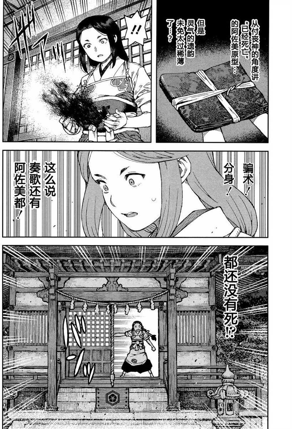 第83话