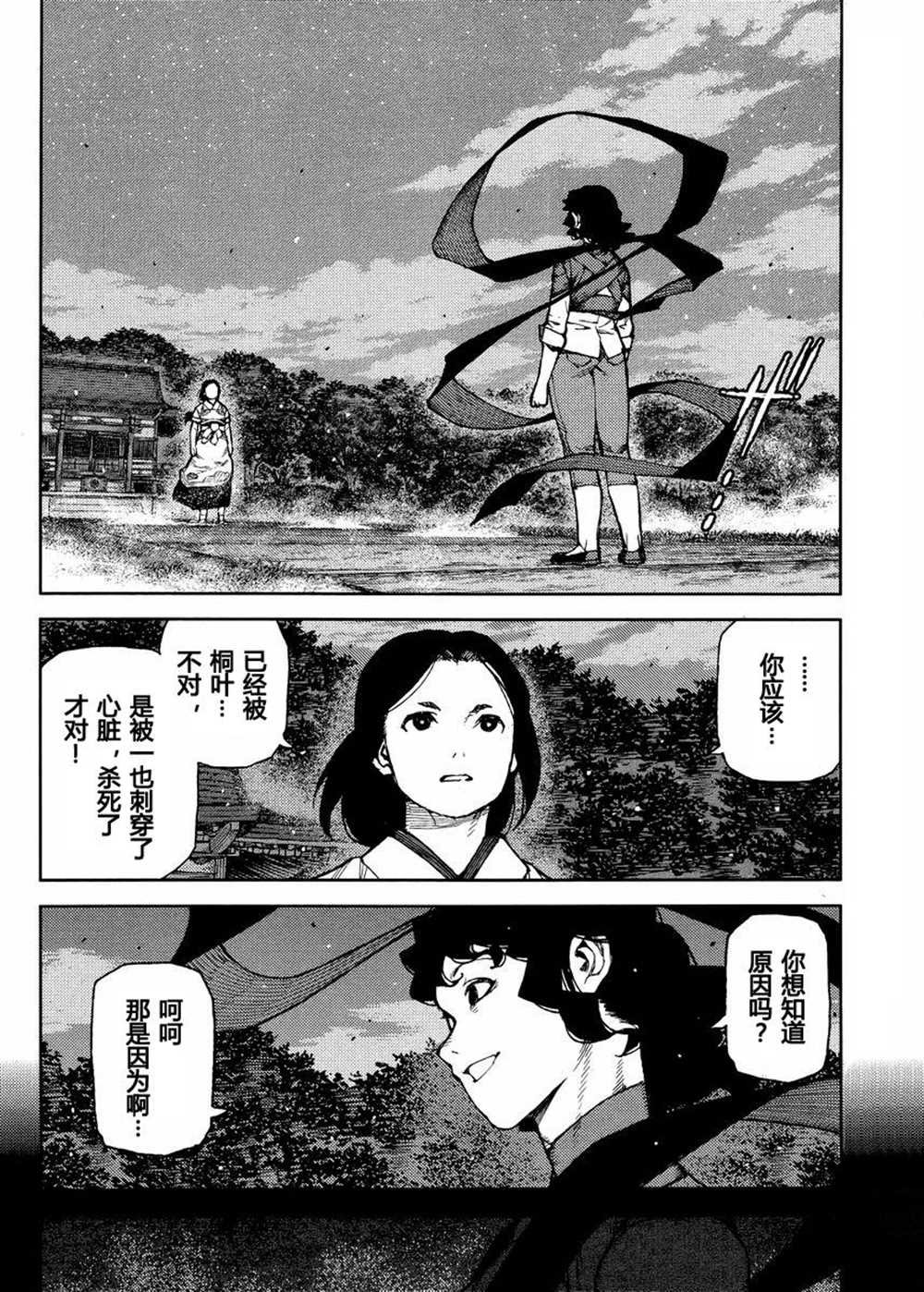 第84话