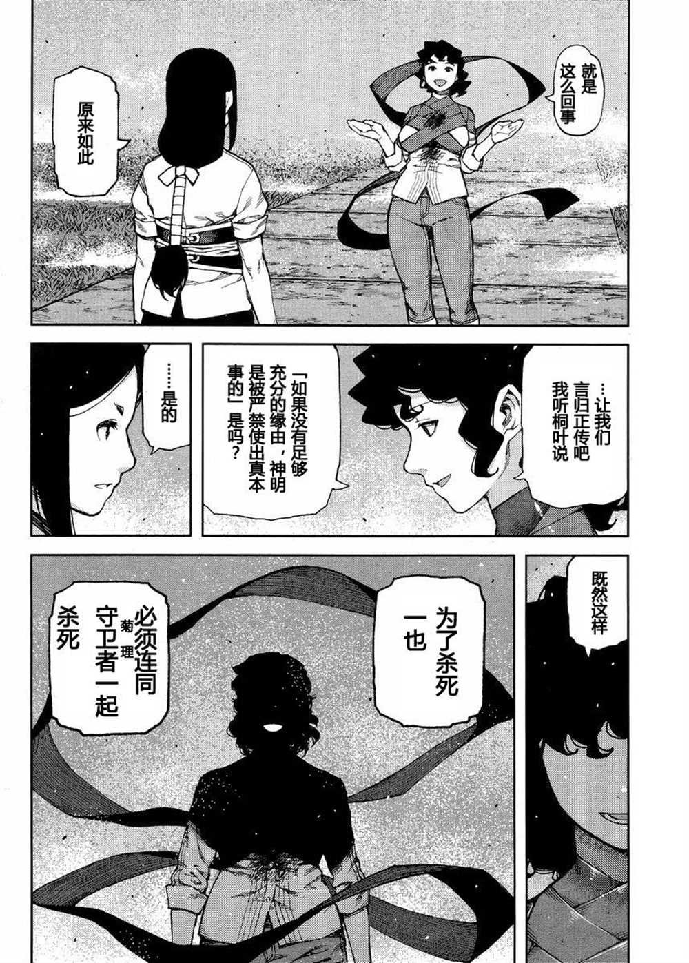 第84话