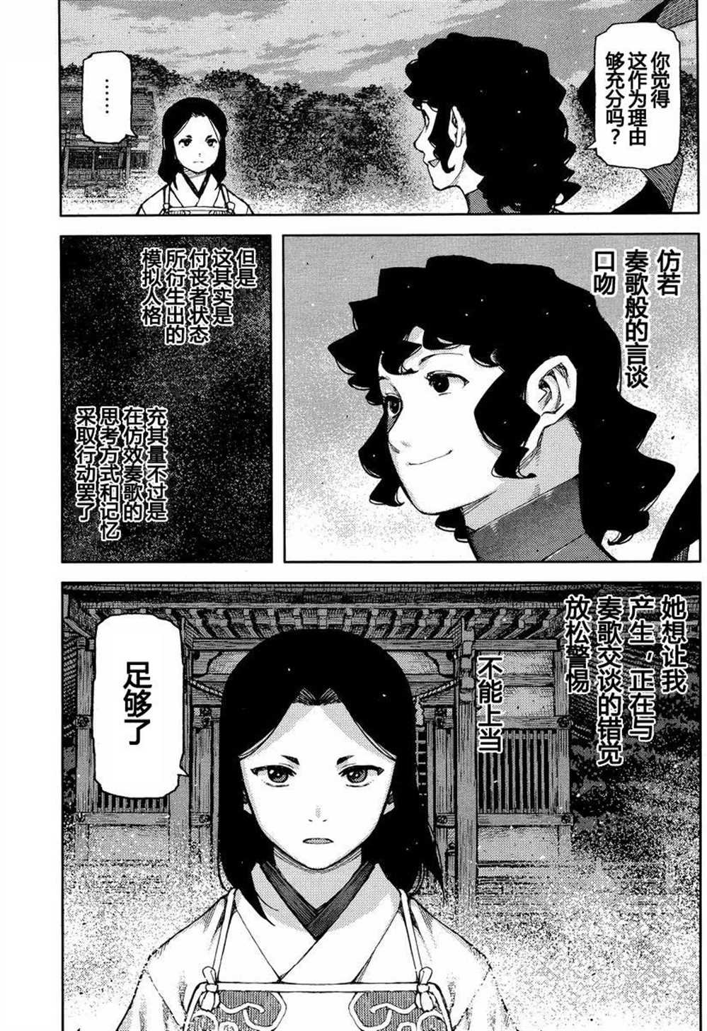 第84话