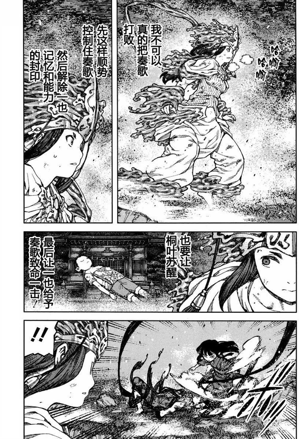 第84话