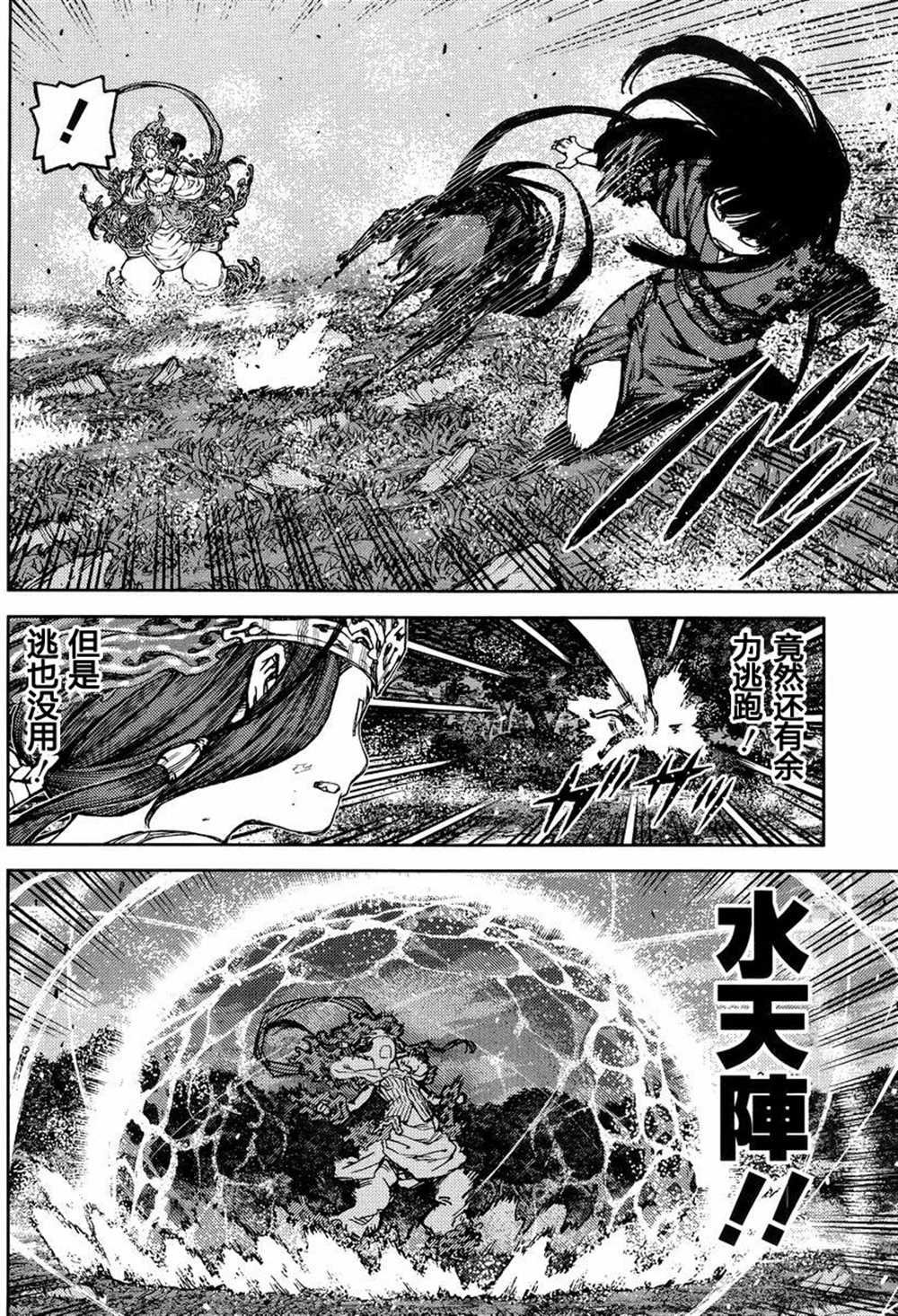 第84话