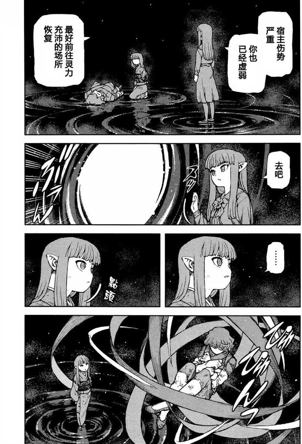 第84话
