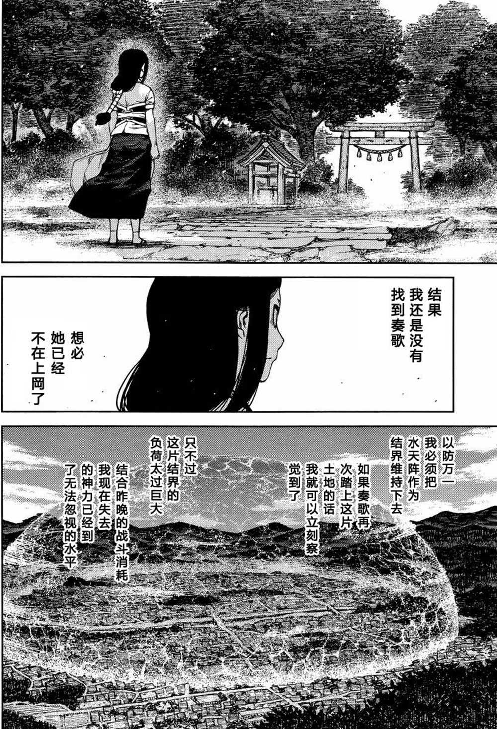 第84话