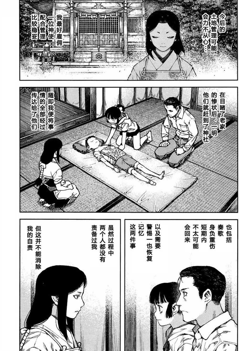 第84话