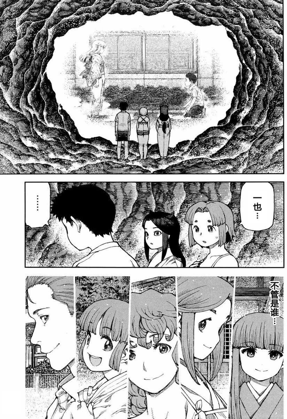 第84话
