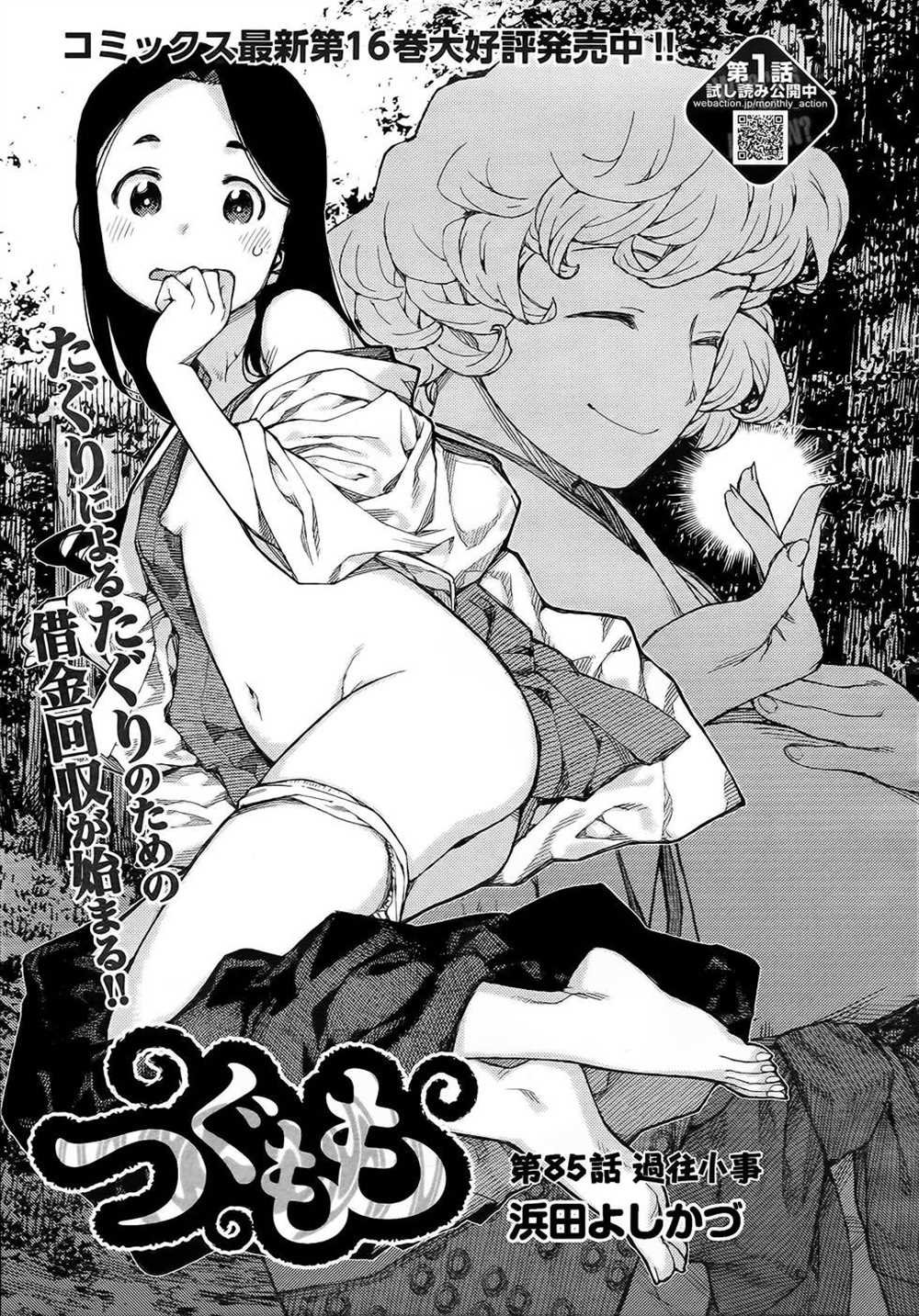 第85话